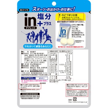in 타블렛 소금 플러스 80g