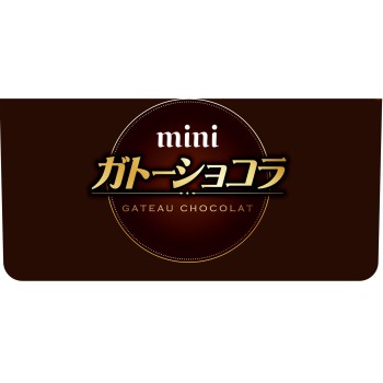 미니 가토 쇼콜라 8개