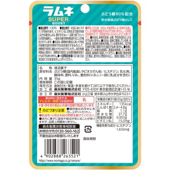 대알 라무네 SUPER 자몽맛 35g