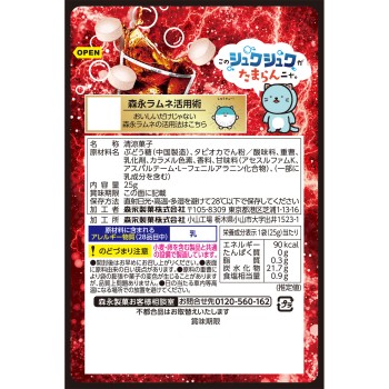 대알 라무네 강탄산 슈와 콜라 25g