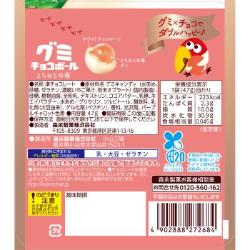 구미 초코볼 도치오토메 딸기 47g