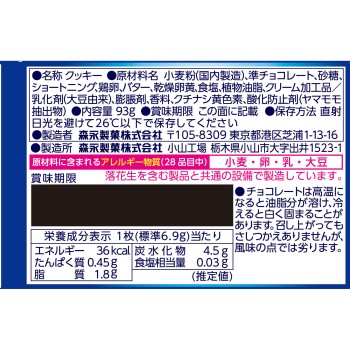 문라이트 쇼콜라 93g