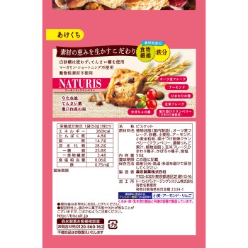 나츄리스 아몬드와 크랜베리 50g 모리나가제과