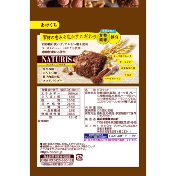 나추리스 헤이즐넛과 카카오 50g