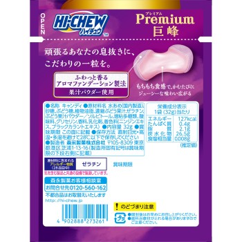 하이추 프리미엄 거봉 32g