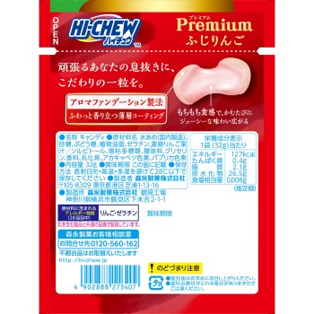 하이추 프리미엄 후지 사과 32g