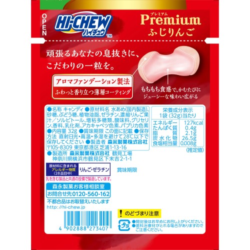 하이추 프리미엄 후지 사과 32g