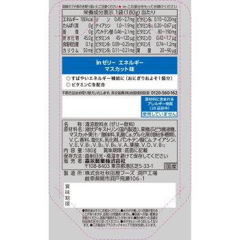 in젤리 에너지 180g 모리나가제과