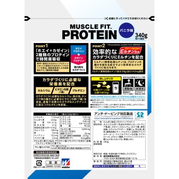 위더 머슬핏 프로테인 바닐라맛 340g 모리나가제과