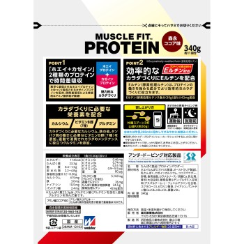 위더 머슬핏 프로틴 코코아맛 340g 모리나가제과