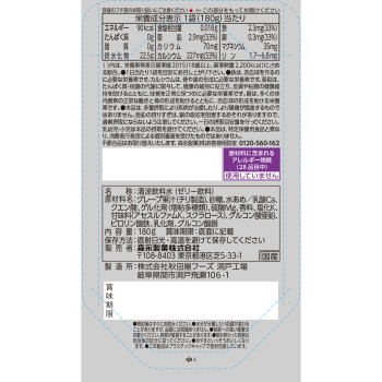 in젤리 멀티미네랄 180g 모리나가제과