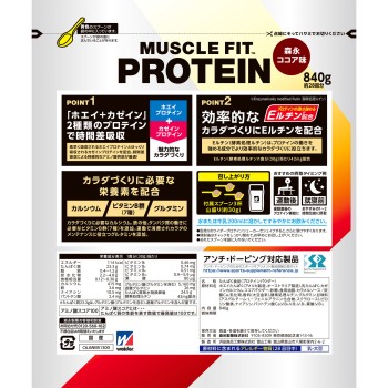 위더 머슬핏 프로틴 코코아맛 840g 모리나가제과