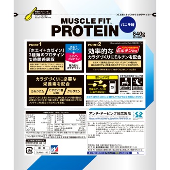 위더 머슬핏 프로테인 바닐라맛 840g 모리나가제과