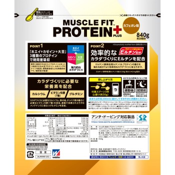 위더 머슬핏 프로틴 플러스 900g 모리나가제과