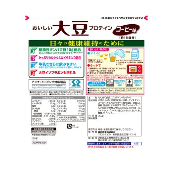 맛있는 대두 프로테인 360g 모리나가제과