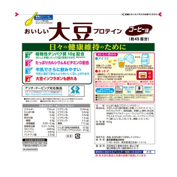 맛있는 대두 프로테인 900g 모리나가제과