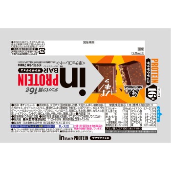 in바 프로틴 자작자작 초코 1개 모리나가제과