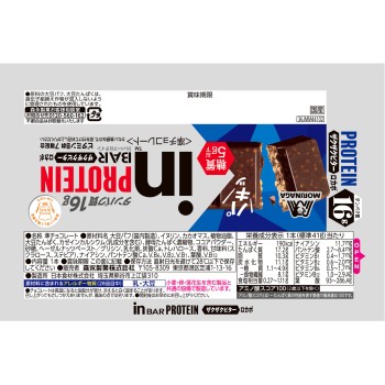 in바 프로테인 자쿠자쿠비터 1개 모리나가제과