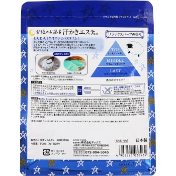 땀 흘리는 에스테 기분 릴랙스 나이트 500g 맥스