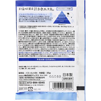 땀에스테기분 릴렉스나이트 분포 35g 맥스