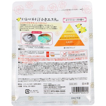 땀 흘리는 에스테 기분 화이트 스킨케어 500g 맥스