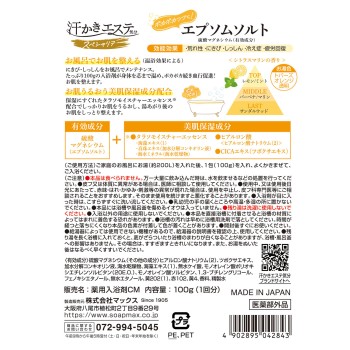 땀 에스테 기분 엡솜솔트 시트러스마린 100g 맥스