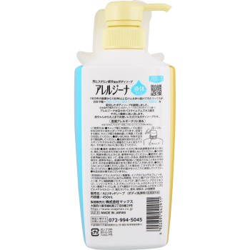 알레르기나 항히스타민 성분 함유바디 소프 본체 450ml 맥스