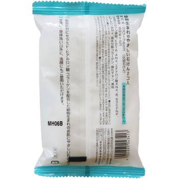 식물성 부드러운 비누 2개입 80g×2 맥스