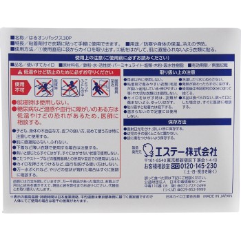 붙이는 온팩스 30개 에스테 PB