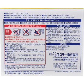 붙이는 온팩스 미니 30개 에스테 PB