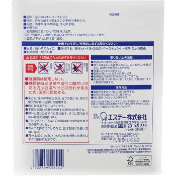 붙이지 않는 온팩스 30개 에스테 PB