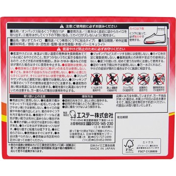 붙이는 온팍스 신발용 흰색 15개 에스테PB