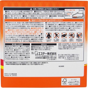 온팩쿠스 깔창 발끝 신발용 15개 에스테이PB