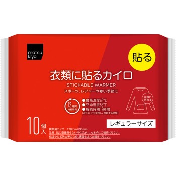 마츠키요 옷에 붙이는 핫팩 레귤러 A10개 10개