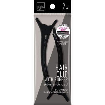 마츠키요 고무부착 헤어클립 2P