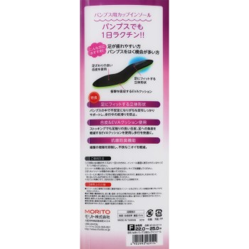 is-fit 펌프스용 깔창 - 모리토