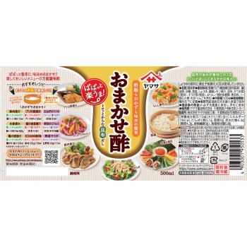 맡겨주세요 식초 500ml