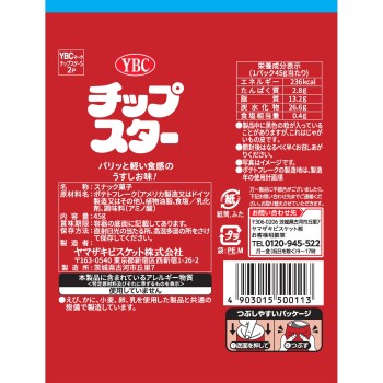 칩스타S 우스시오맛 45g