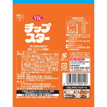 칩스타 S 콘소메맛 45g 야마자키 비스킷