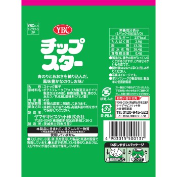 칩스타S 노리시오맛 45g