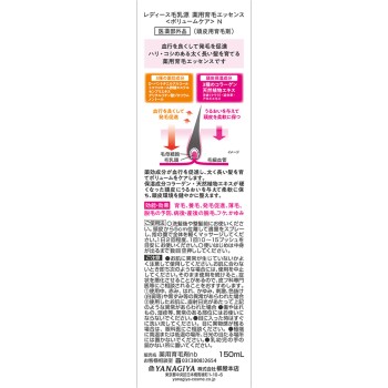 레이디스 케뇨겐 약용 육모 에센스 볼륨케어 N 150mL 야나기야본점