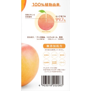 살구오일 63ml 야나기야본점