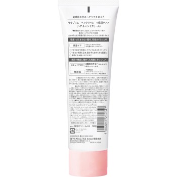 세라프리에 헤어크림 120g 야나기야혼텐