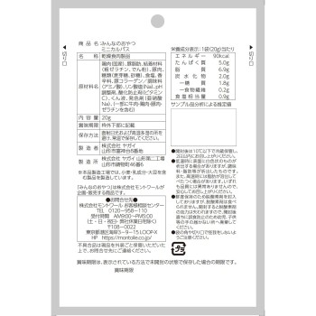 모두의 간식 미니 카파스 20g