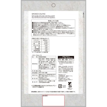 matsukiyo 스모크 카파스 65g