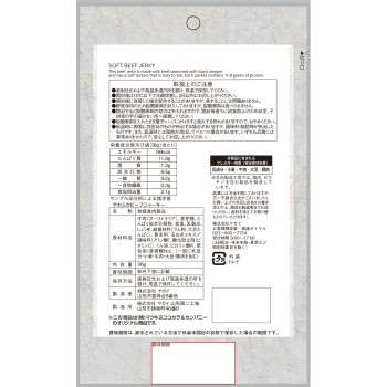 matsukiyo 부드러운 비프 저키 36g