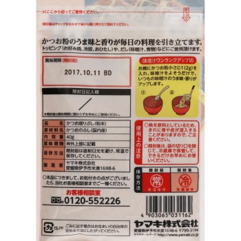 가다랑어 가루 40g