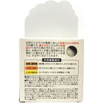 유제 화산재 비누 90g 유제