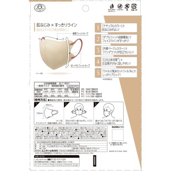 MK 초쾌적 스마트 컬러 베이지×테라코타 20매 유니참