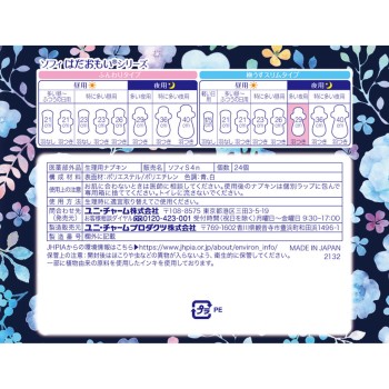 소피 하다오모이 극박 슬림 290 많은 밤 24매 유니참